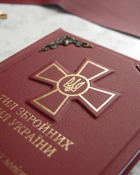 Блокнот для ЗСУ бордовий (Збройні сили України), А5 (стандартний, 15х21см)