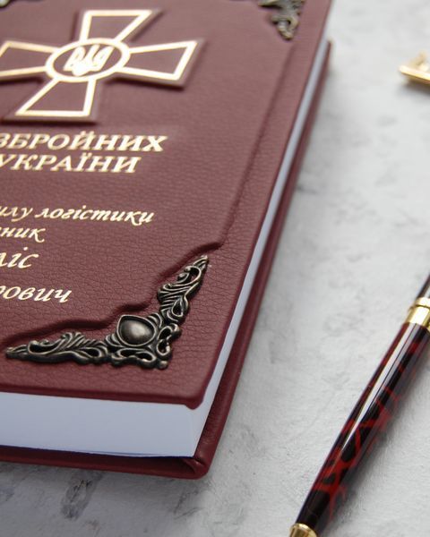 Блокнот для ЗСУ бордовий (Збройні сили України), А5 (стандартний, 15х21см)