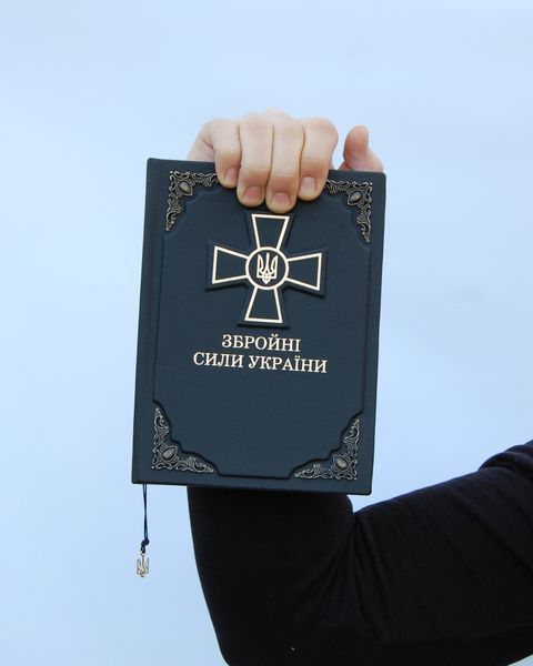 Блокнот для ЗСУ чорний (Збройні сили України), А5 (стандартний, 15х21см)