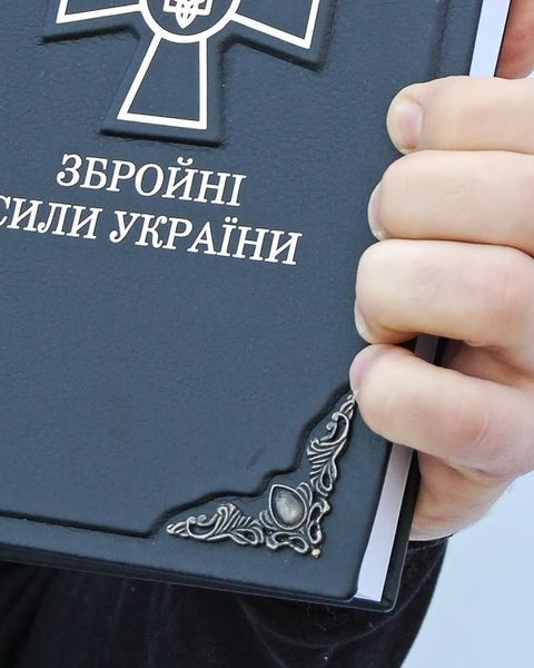 Блокнот для ЗСУ чорний (Збройні сили України), А5 (стандартний, 15х21см)