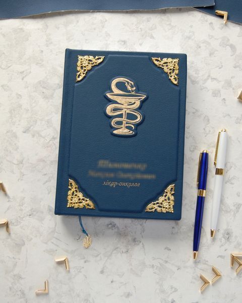 Блокнот для медика синій, А5 (стандартний, 15х21см)