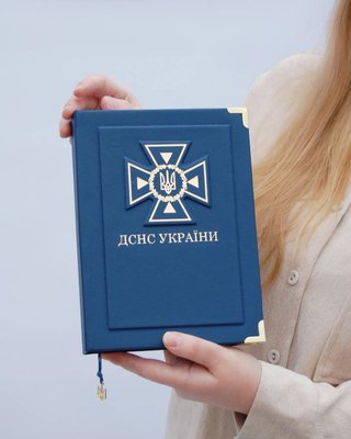 Блокнот для ДСНС синій (Державна служба України з надзвичайних ситуацій) 021 фото