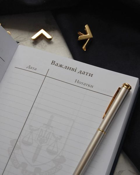 Блокнот для Прокуратури бежевий, А5 (стандартний, 15х21см)