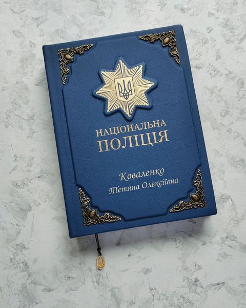 Блокнот для поліцейського синій (Національна поліція) 645 фото