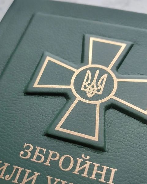 Блокнот для ЗСУ зелений (Збройні сили України) 095 фото