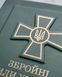 Блокнот для ЗСУ зелений (Збройні сили України), А5 (стандартний, 15х21см)